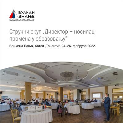 СТРУЧНИ СКУП ЗА ДИРЕКТОРЕ ШКОЛА | 24−26. ФЕБРУАР 2022. ВРЊАЧКА БАЊА